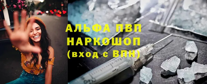 Альфа ПВП крисы CK  blacksprut как войти  Дятьково  магазин продажи  